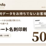 名刺印刷のプリスタ®がリニューアル｜ブラウザーで作れるWEBデザイン編集・WEBかんたん入稿、テンプレート名刺は100枚500円